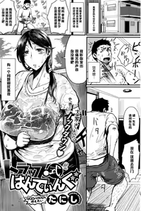 Trap Shiki Hunting — hentai manga cover on Fhentai
