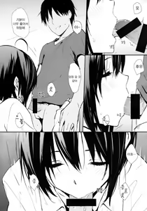 Page 7 of Miho-ppoi no!  | 미호 같은거! - preview thumbnail
