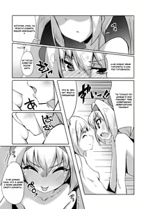 Page 9 of Hime-shiki Shitsuke 3 - preview thumbnail