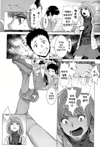 Page 16 of Chinpotsuki Ijimerarekko Ch. 2 - preview thumbnail