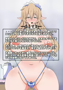 Page 11 of Chinpo Osewagakari no Bakunyuu Elf Maid-san - preview thumbnail