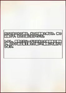 Page 5 of Chinpo Osewagakari no Bakunyuu Elf Maid-san - preview thumbnail