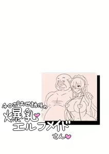 Page 82 of Chinpo Osewagakari no Bakunyuu Elf Maid-san - preview thumbnail