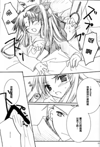 Page 14 of Infinite Emotion - preview thumbnail