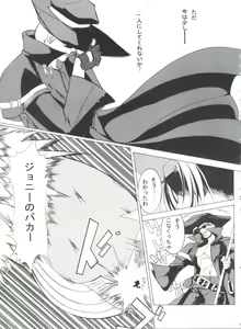 Page 6 of Lunatic Gate - preview thumbnail