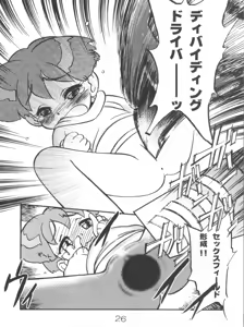 Page 25 of Mahou no Okusuri - preview thumbnail