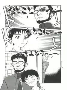 Page 33 of Mahou no Okusuri - preview thumbnail