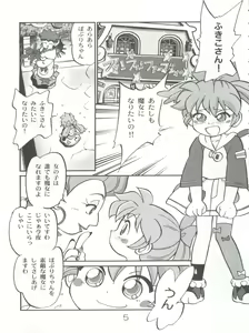 Page 4 of Mahou no Okusuri - preview thumbnail