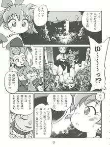 Page 8 of Mahou no Okusuri - preview thumbnail