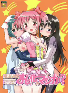 Mahou Shoujo Majo ka? Maji ka? — hentai manga cover on Fhentai