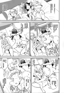 Page 18 of Nitta Minami no Saimin Dosukebe Interview Outtake + Omake Paper - preview thumbnail