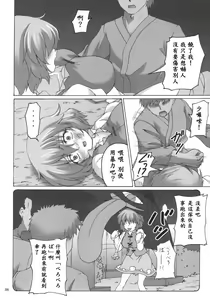 Page 6 of Karakasa Obake no Kasa Mawashi - preview thumbnail