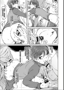 Page 10 of Danshi Manager desu ga Danshi Buin no Seishori Suru Koto ni Narimashita. - preview thumbnail