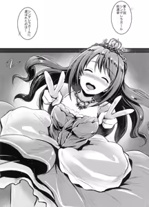 Page 17 of Hadashi no Cinderella - Barefoot Cinderella - preview thumbnail