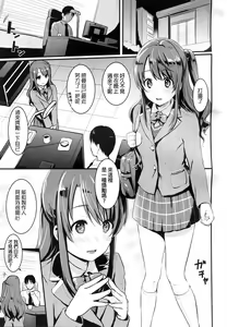 Page 3 of Hadashi no Cinderella - Barefoot Cinderella - preview thumbnail