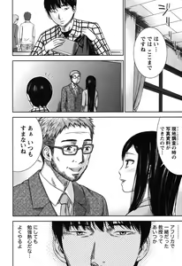Page 11 of Ayamachi, Hajimemashite. 1 - preview thumbnail