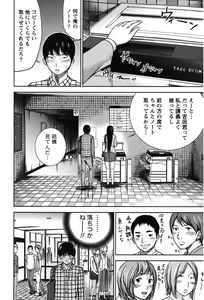 Page 13 of Ayamachi, Hajimemashite. 1 - preview thumbnail