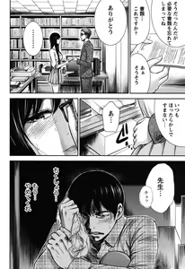 Page 151 of Ayamachi, Hajimemashite. 1 - preview thumbnail