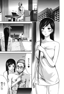 Page 164 of Ayamachi, Hajimemashite. 1 - preview thumbnail