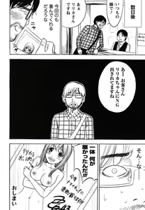 Page 195 of Ayamachi, Hajimemashite. 1 - preview thumbnail