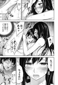 Page 100 of Ayamachi, Hajimemashite. 1 - preview thumbnail