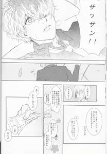 Page 16 of Innocent Blue - Before Sunrise - preview thumbnail