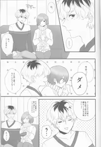 Page 27 of Innocent Blue - Before Sunrise - preview thumbnail