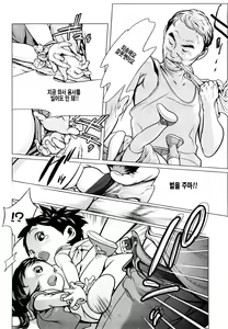 Page 110 of Chiisana Otete ni Yawaraka Hoppe - preview thumbnail