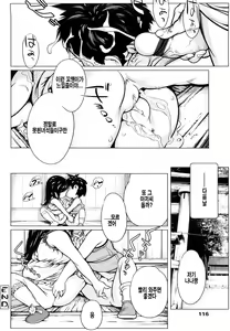 Page 116 of Chiisana Otete ni Yawaraka Hoppe - preview thumbnail