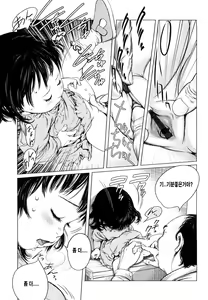 Page 119 of Chiisana Otete ni Yawaraka Hoppe - preview thumbnail