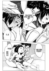 Page 12 of Chiisana Otete ni Yawaraka Hoppe - preview thumbnail