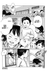 Page 136 of Chiisana Otete ni Yawaraka Hoppe - preview thumbnail