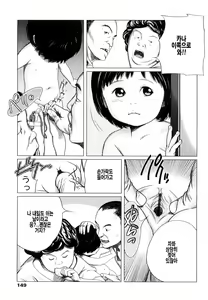 Page 149 of Chiisana Otete ni Yawaraka Hoppe - preview thumbnail