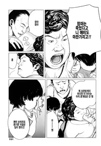 Page 151 of Chiisana Otete ni Yawaraka Hoppe - preview thumbnail