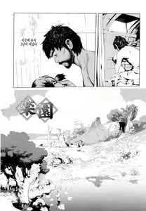 Page 161 of Chiisana Otete ni Yawaraka Hoppe - preview thumbnail