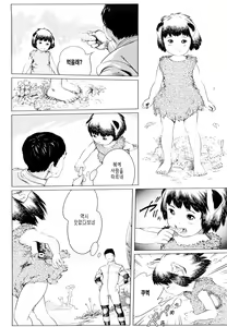 Page 164 of Chiisana Otete ni Yawaraka Hoppe - preview thumbnail