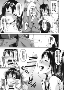 Page 3 of Kuro×Shiro Gal Goudoushi 2 - preview thumbnail