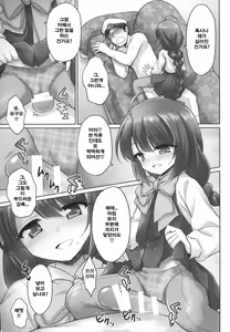 Page 20 of Yuugumo no Chinjufu - preview thumbnail
