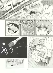 Page 107 of LOOK OUT 16 - preview thumbnail