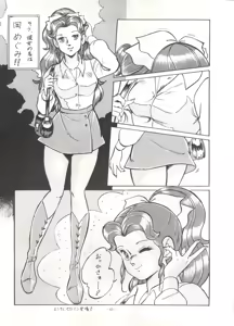 Page 64 of LOOK OUT 16 - preview thumbnail