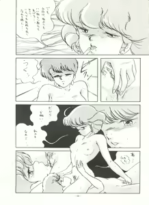 Page 97 of LOOK OUT 16 - preview thumbnail