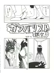 Page 21 of Magewappa 6 - preview thumbnail