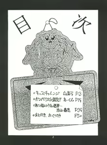 Page 3 of Magewappa 6 - preview thumbnail