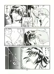 Page 48 of Magewappa 6 - preview thumbnail