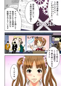 Page 66 of 0 Koi ～Kanzenban～ Jou - preview thumbnail