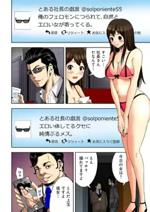 Page 82 of 0 Koi ～Kanzenban～ Jou - preview thumbnail