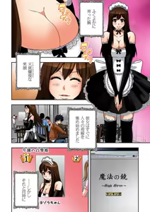 Page 100 of 0 Koi ～Kanzenban～ Ge - preview thumbnail