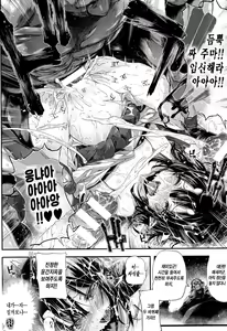 Page 25 of Onibana Muzan | 귀화 무산 Ch. 1-5 - preview thumbnail