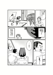Page 3 of Dokidoki Time Paradise ~Sawari Houdai Ire Houdai~ - preview thumbnail