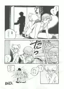 Page 33 of Toppatsu Yamaizuki Bishoujo Hon - preview thumbnail